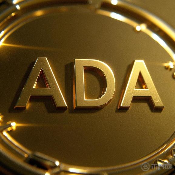 ADA开发者活动跻身前三！技术升级是否足以应对市场挑战？